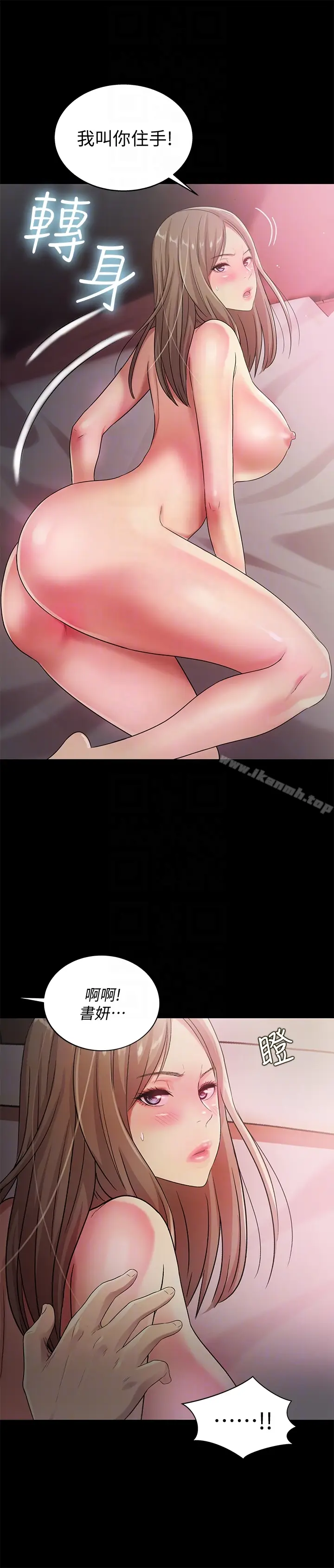 漫画《朋友, 女朋友》第30话第15张图