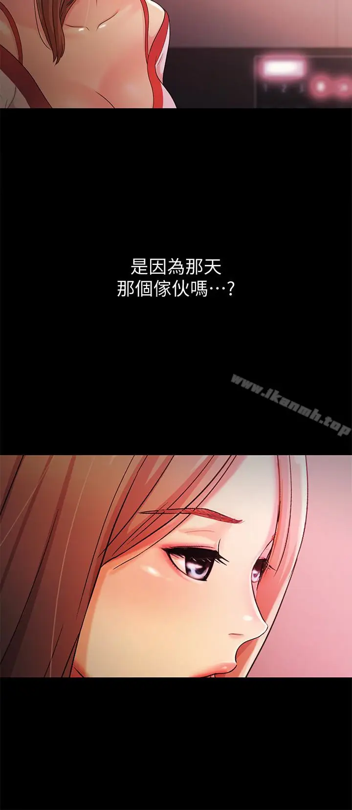 漫画《朋友, 女朋友》第30话第21张图