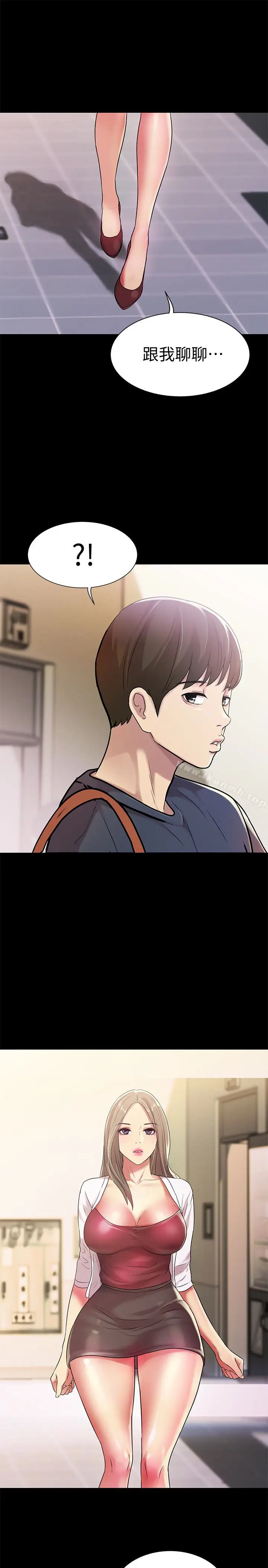 漫画《朋友, 女朋友》第30话第38张图
