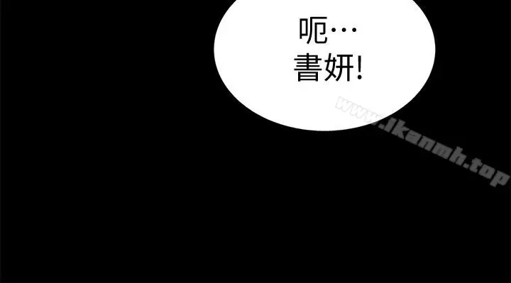 漫画《朋友, 女朋友》第30话第39张图