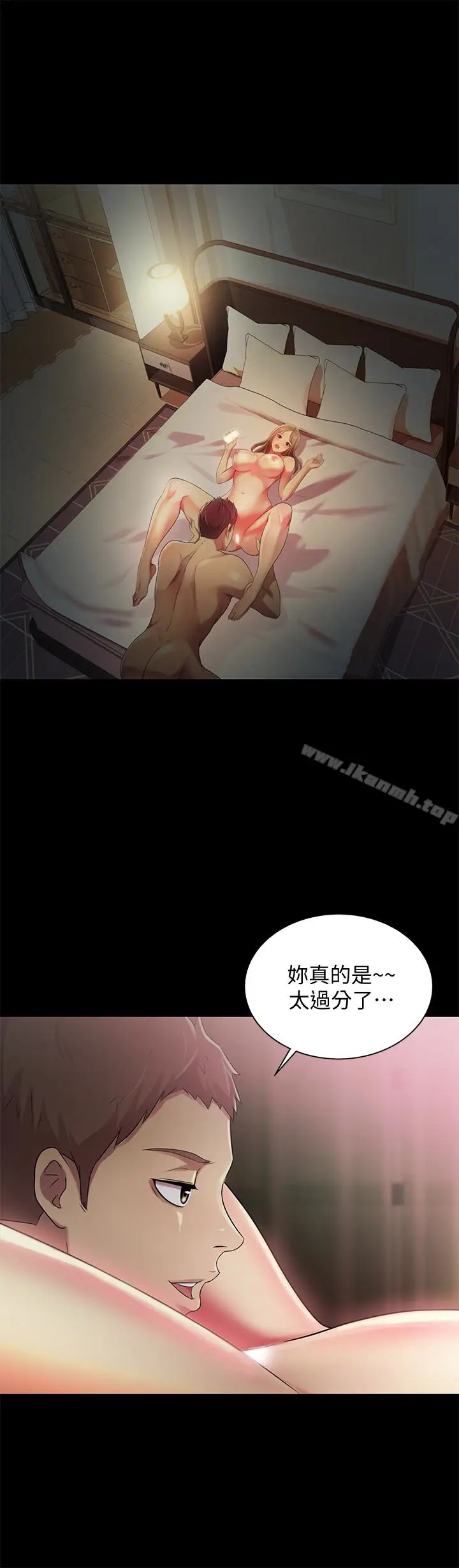 漫画《朋友, 女朋友》第30话第5张图