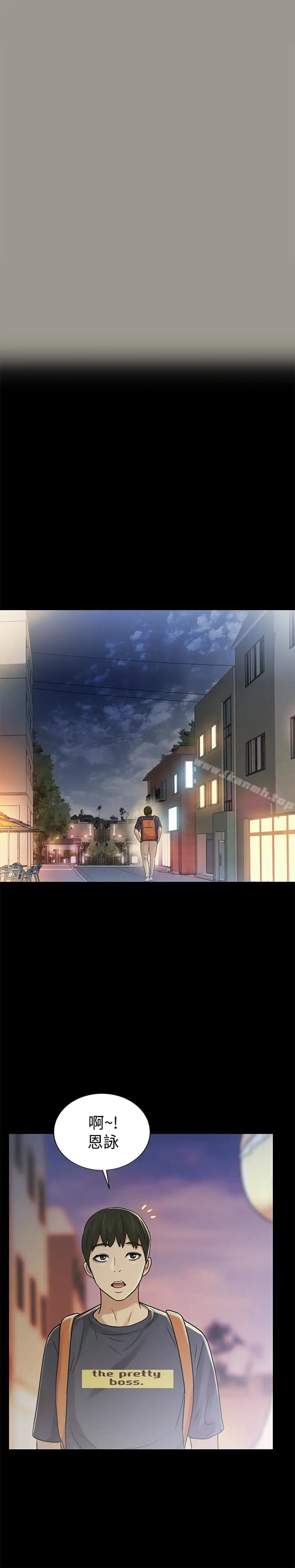 漫画《朋友, 女朋友》第31话第20张图