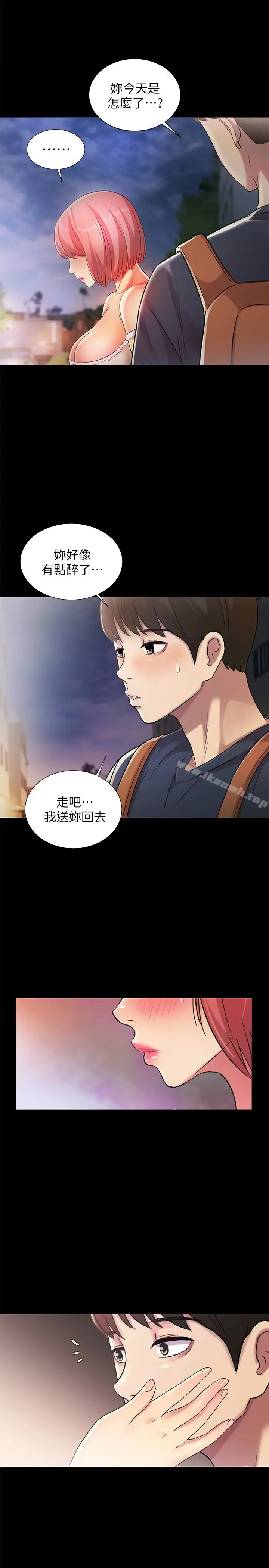漫画《朋友, 女朋友》第31话第26张图