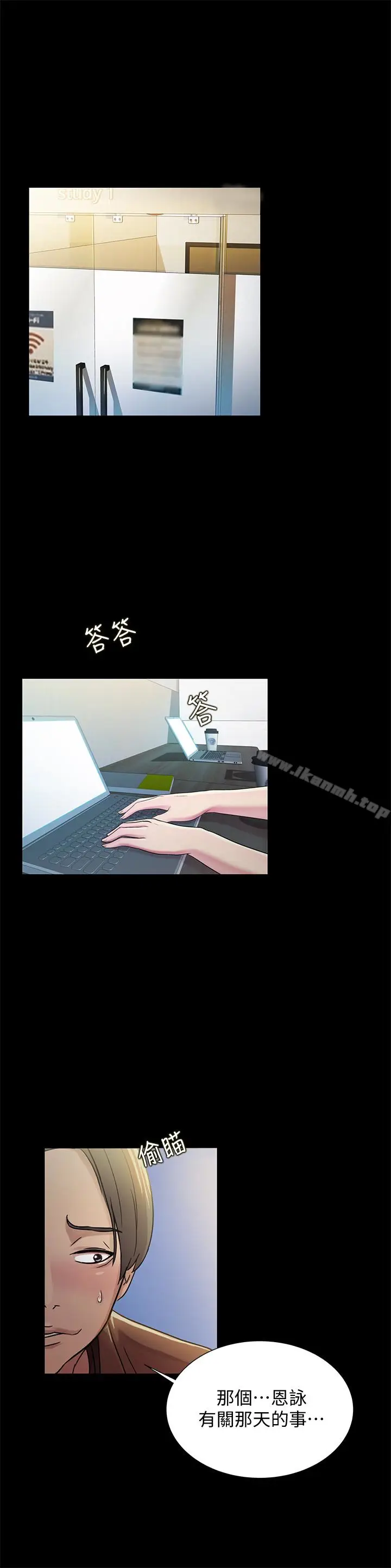 漫画《朋友, 女朋友》第31话第3张图