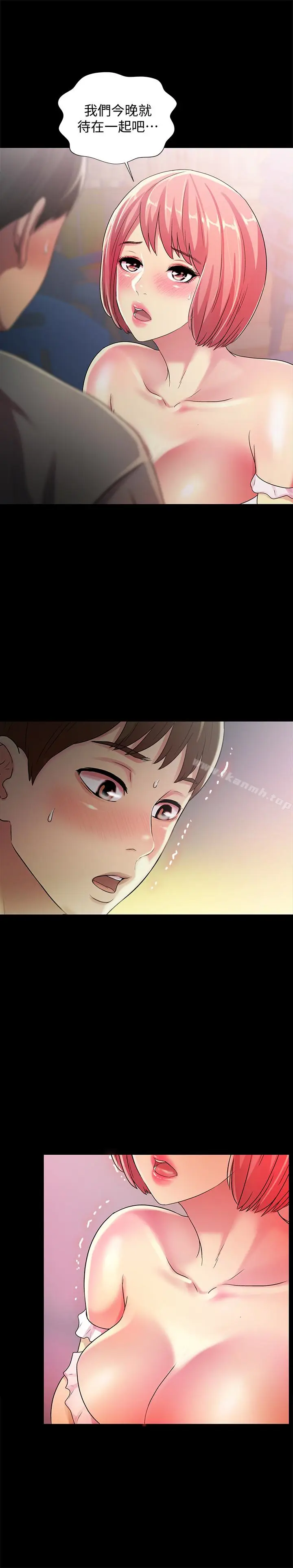 漫画《朋友, 女朋友》第31话第32张图