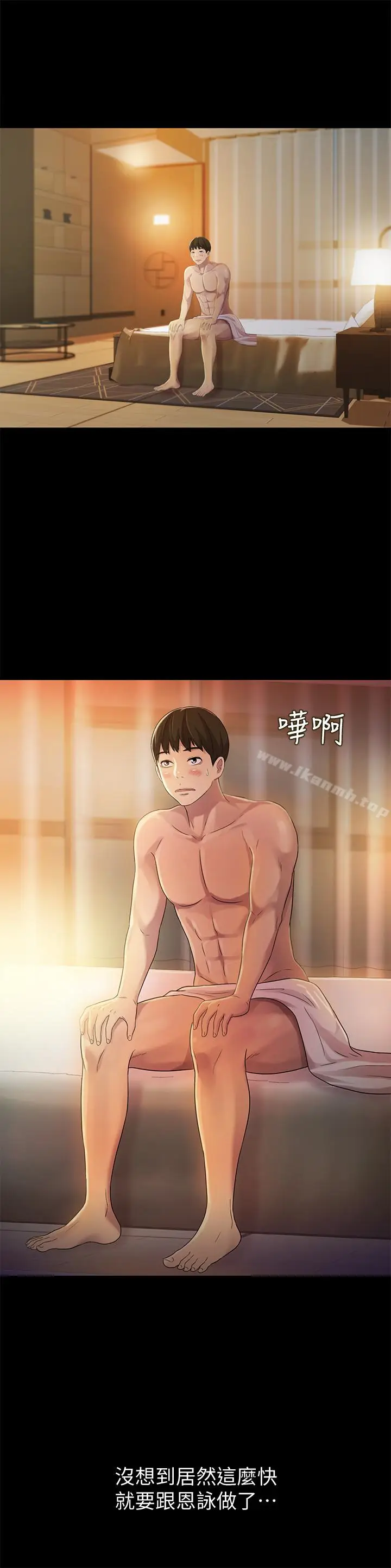 漫画《朋友, 女朋友》第31话第34张图