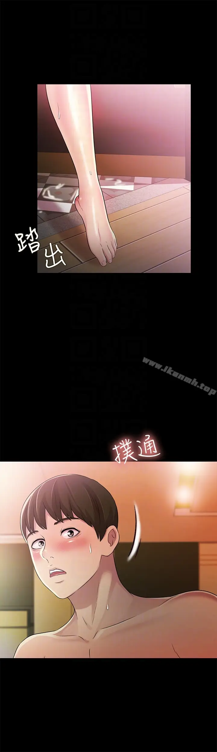 漫画《朋友, 女朋友》第31话第35张图