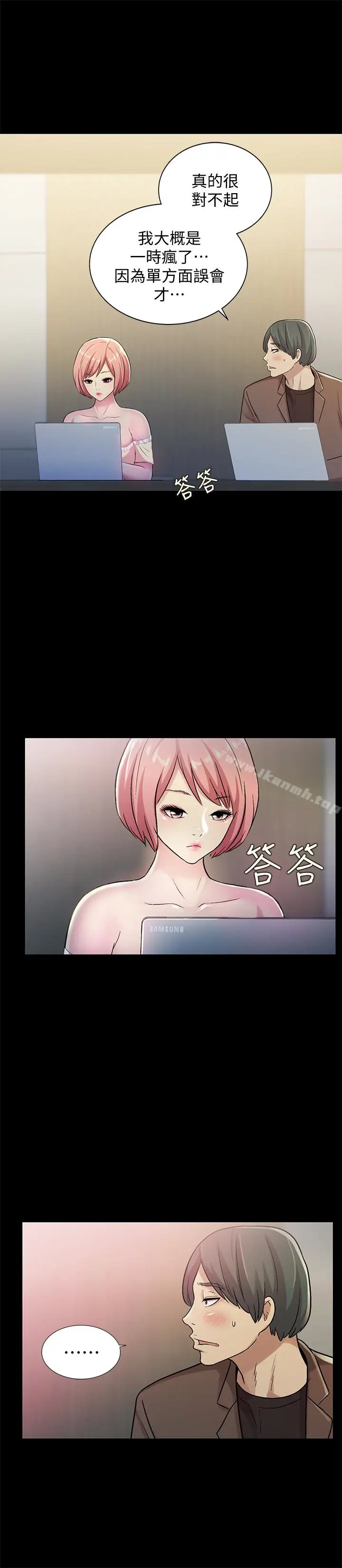 漫画《朋友, 女朋友》第31话第4张图