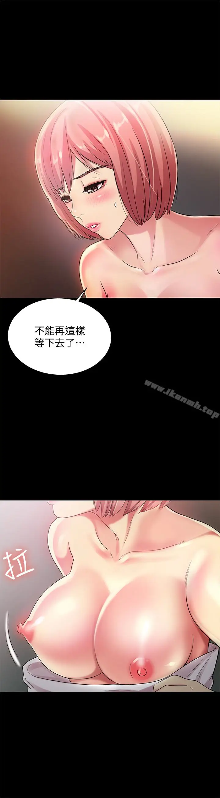 漫画《朋友, 女朋友》第32话第13张图