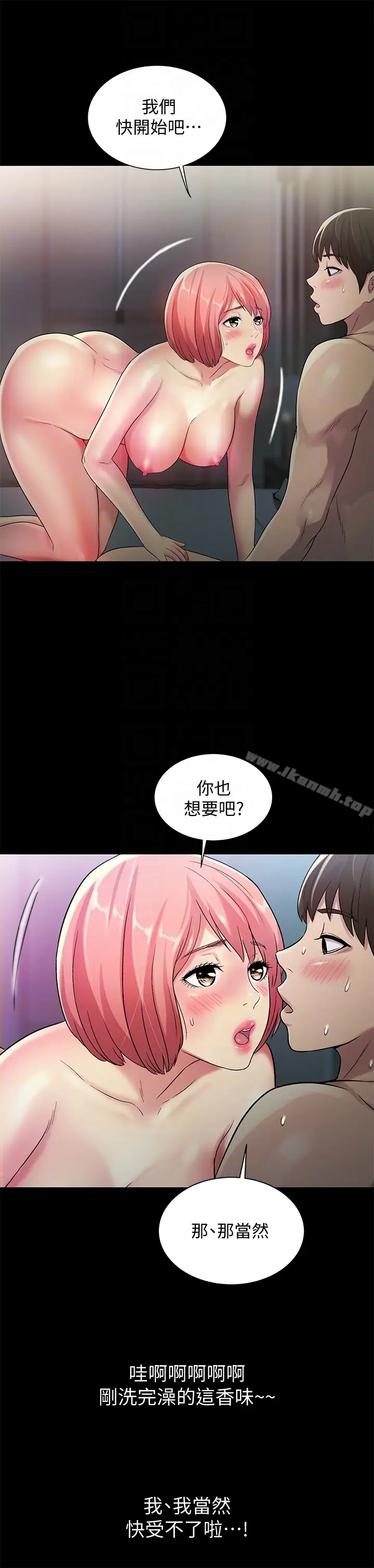 漫画《朋友, 女朋友》第32话第15张图