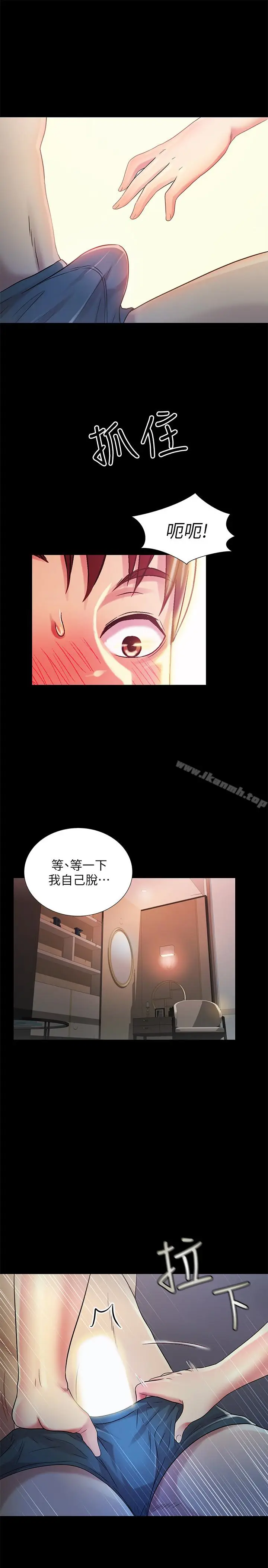 漫画《朋友, 女朋友》第32话第18张图