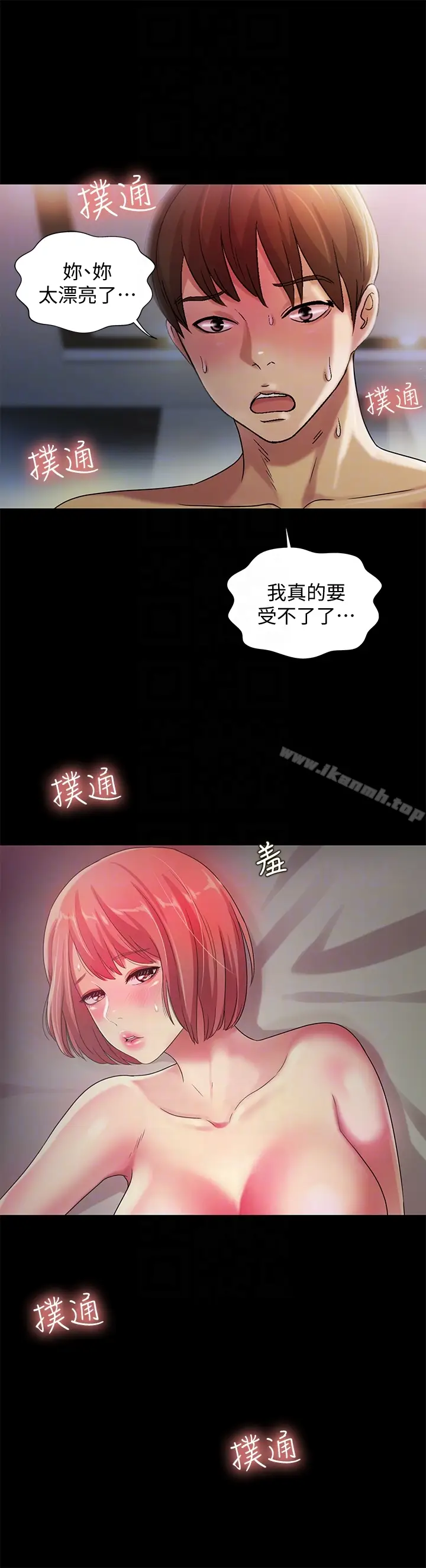 漫画《朋友, 女朋友》第32话第25张图