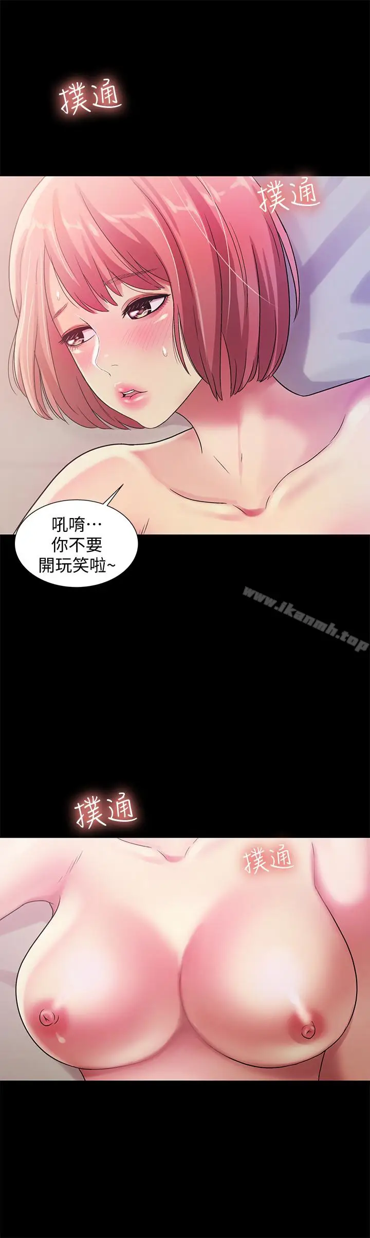 漫画《朋友, 女朋友》第32话第26张图