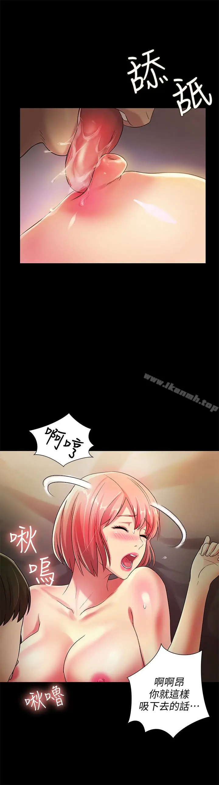 漫画《朋友, 女朋友》第32话第30张图