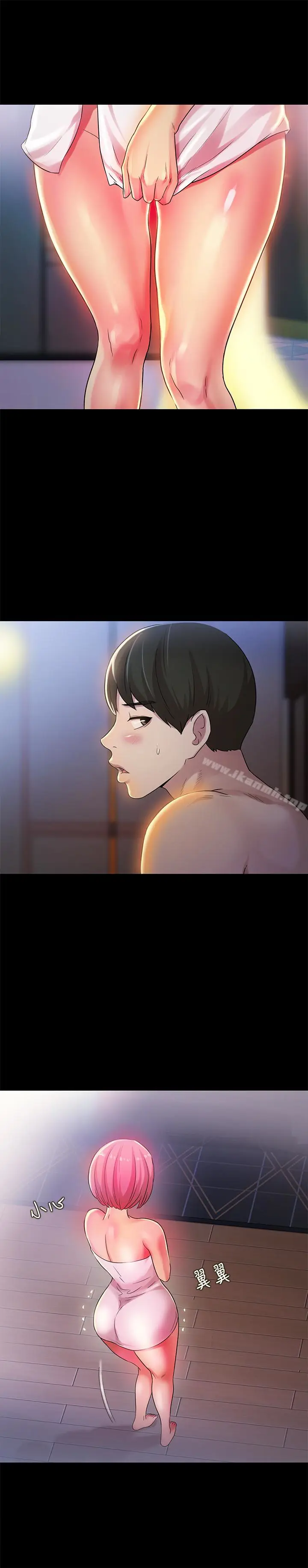 漫画《朋友, 女朋友》第32话第8张图