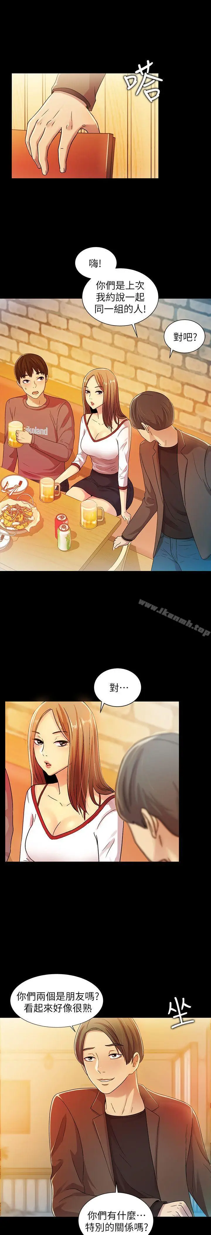漫画《朋友, 女朋友》第4话第10张图