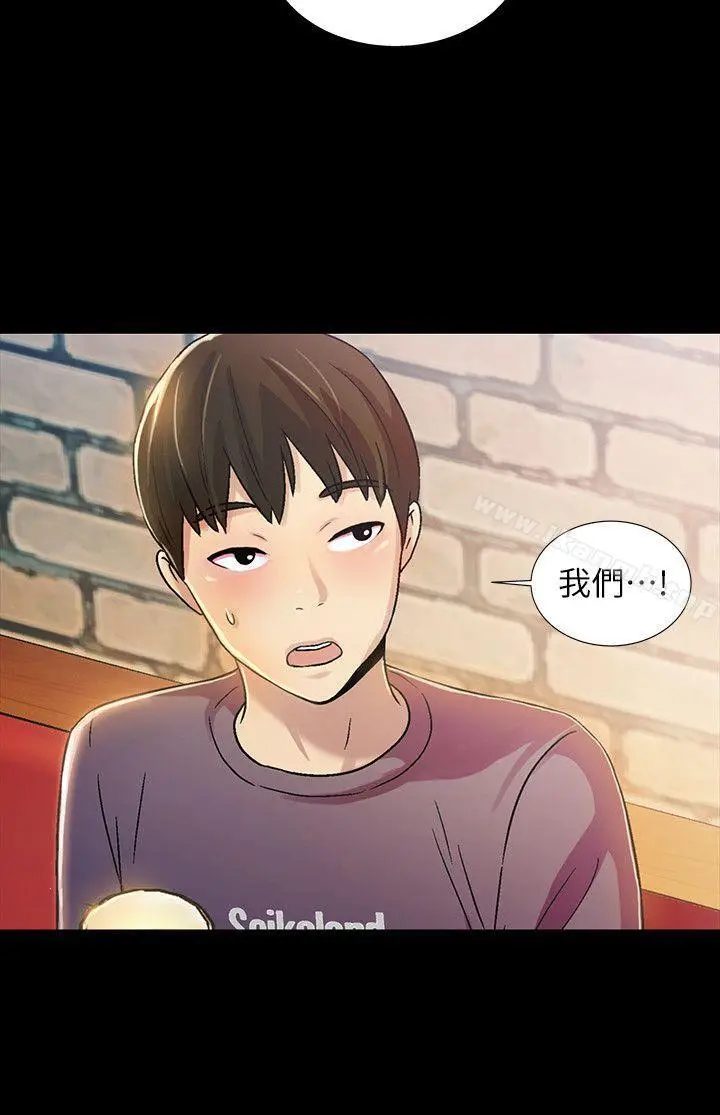 漫画《朋友, 女朋友》第4话第11张图