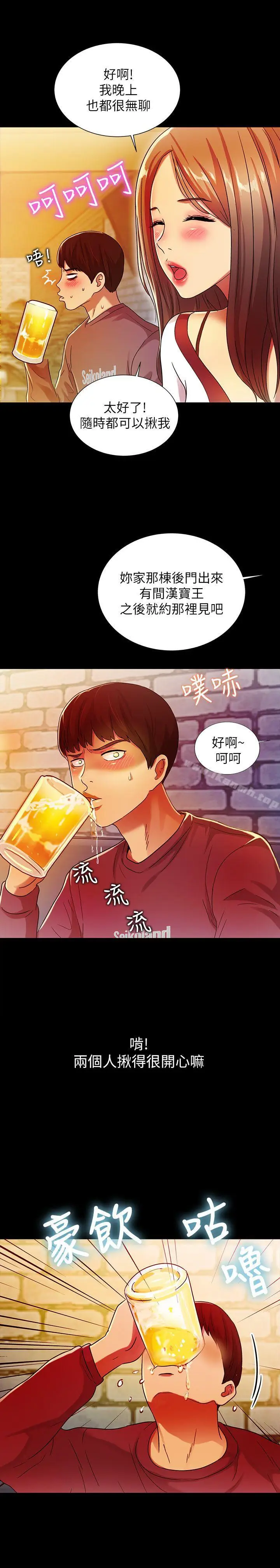 漫画《朋友, 女朋友》第4话第16张图