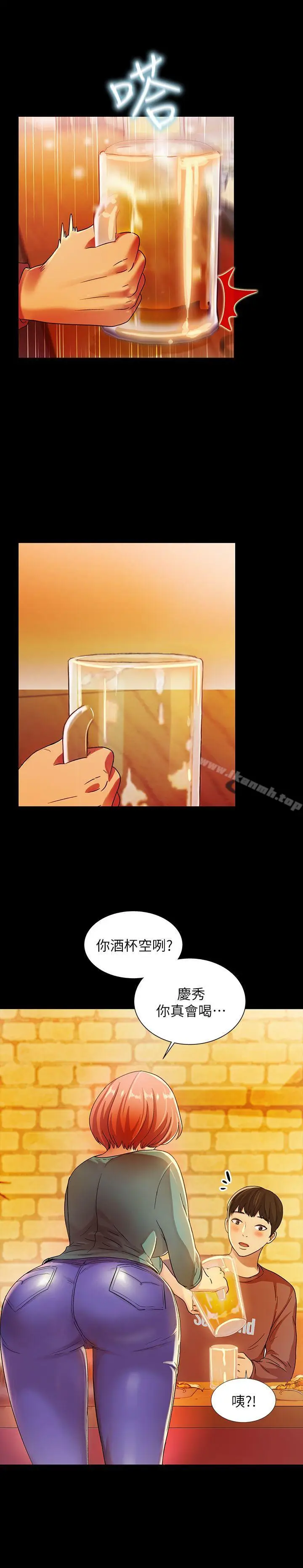 漫画《朋友, 女朋友》第4话第17张图