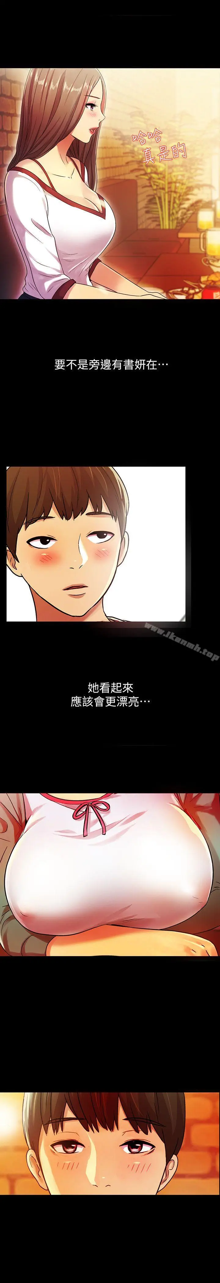 漫画《朋友, 女朋友》第4话第19张图