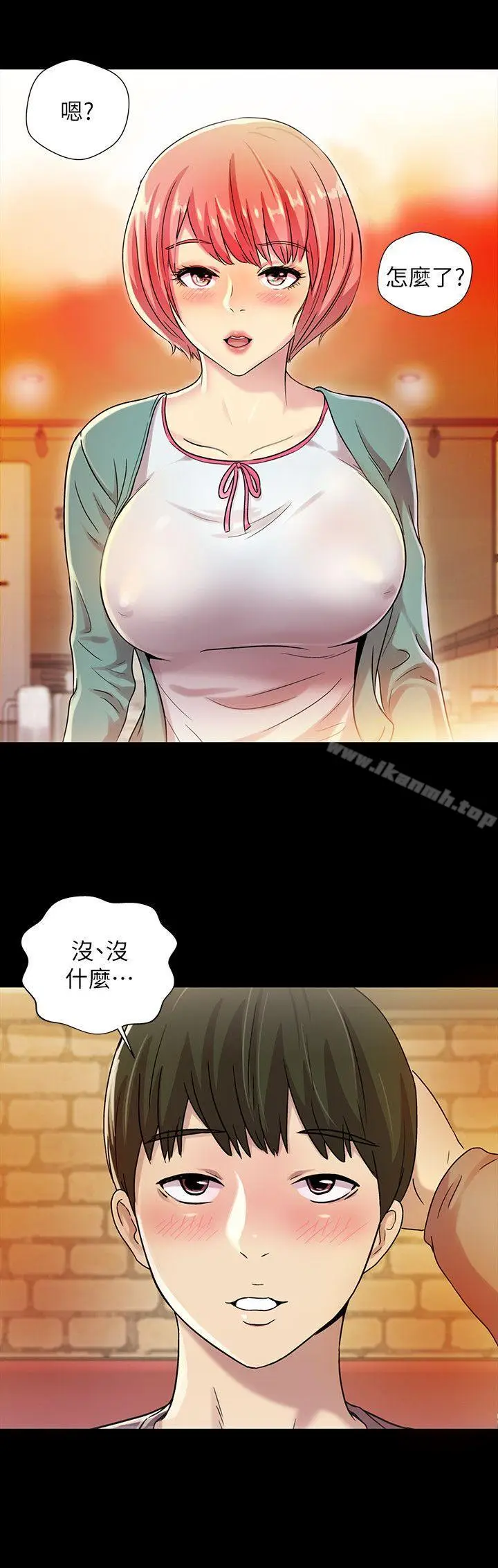 漫画《朋友, 女朋友》第4话第20张图