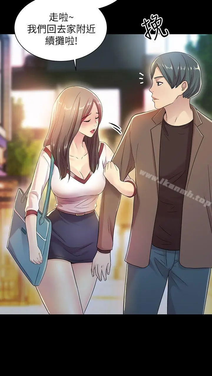 漫画《朋友, 女朋友》第4话第22张图