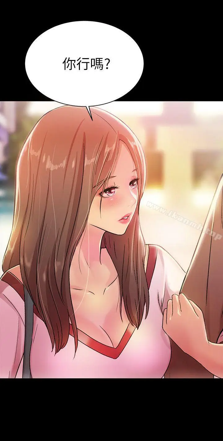 漫画《朋友, 女朋友》第4话第24张图