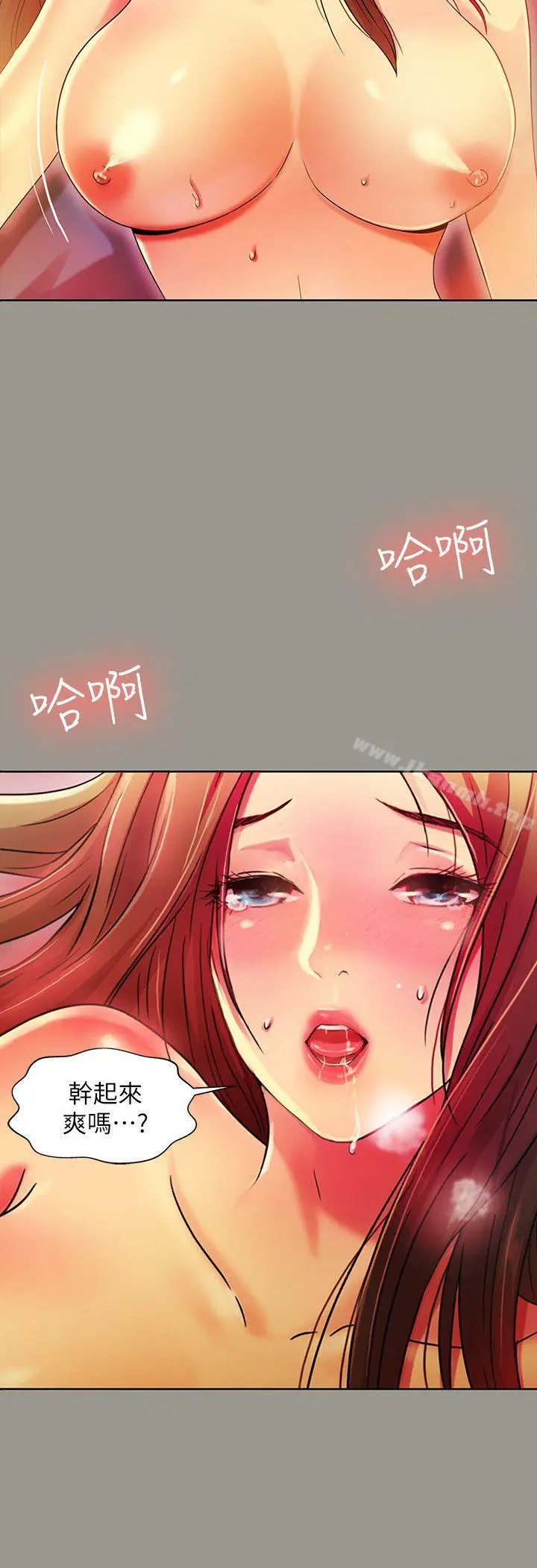 漫画《朋友, 女朋友》第4话第28张图