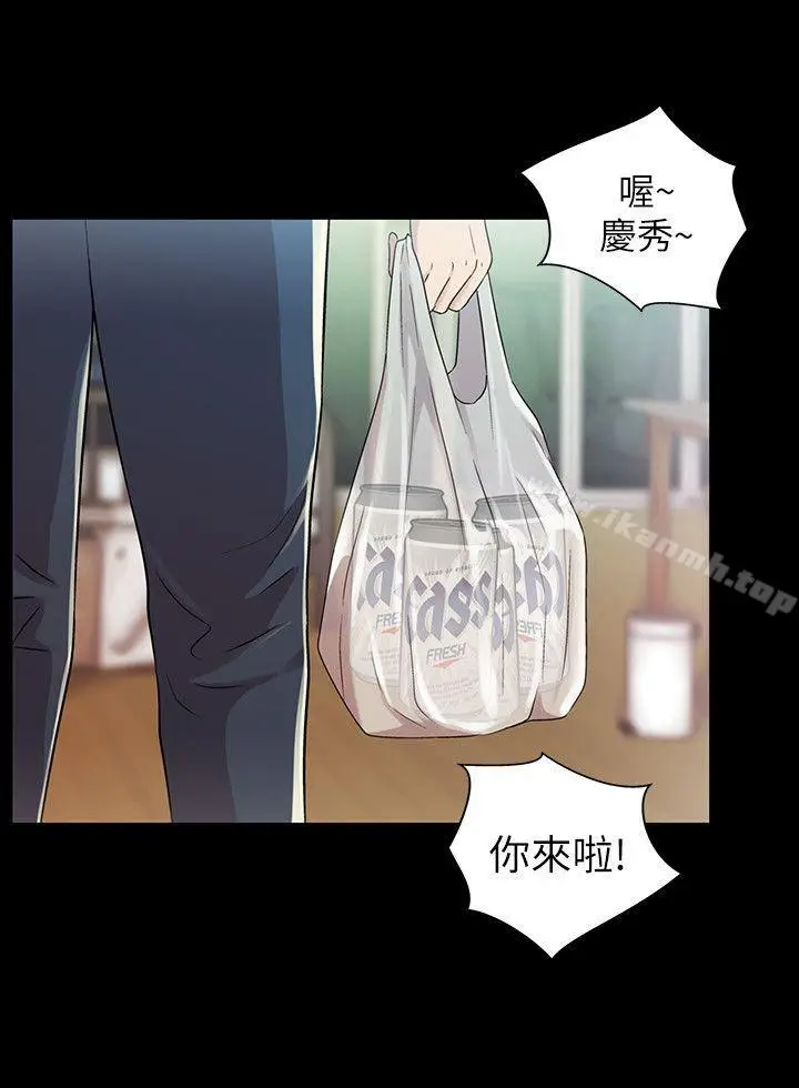 漫画《朋友, 女朋友》第4话第34张图