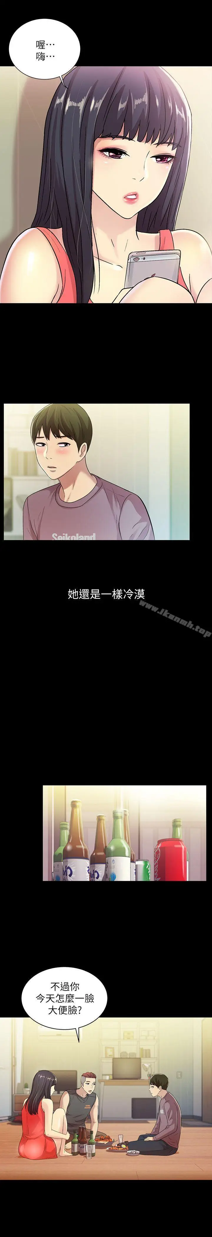 漫画《朋友, 女朋友》第4话第36张图