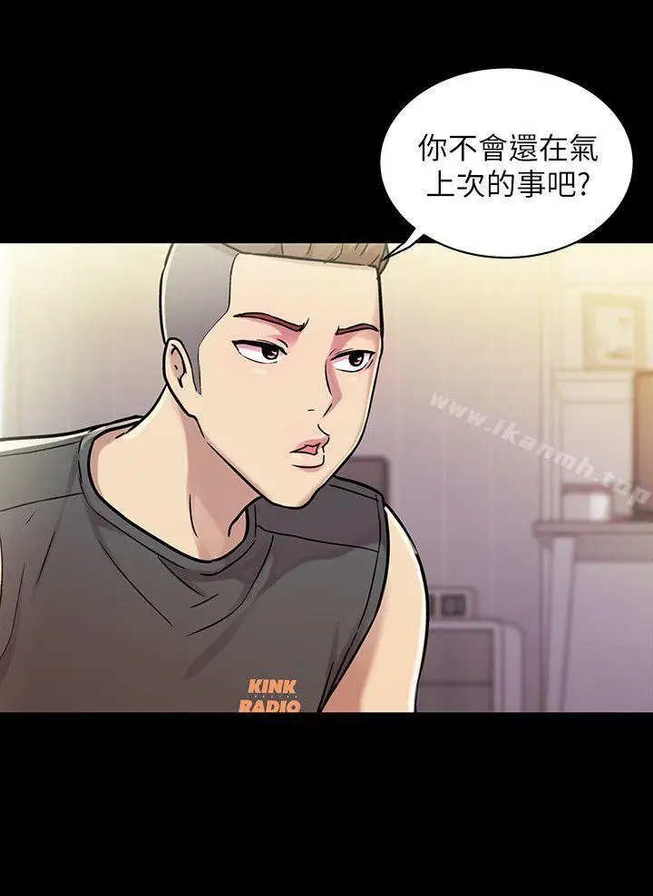 漫画《朋友, 女朋友》第4话第37张图