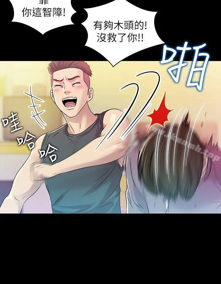 漫画《朋友, 女朋友》第4话第39张图