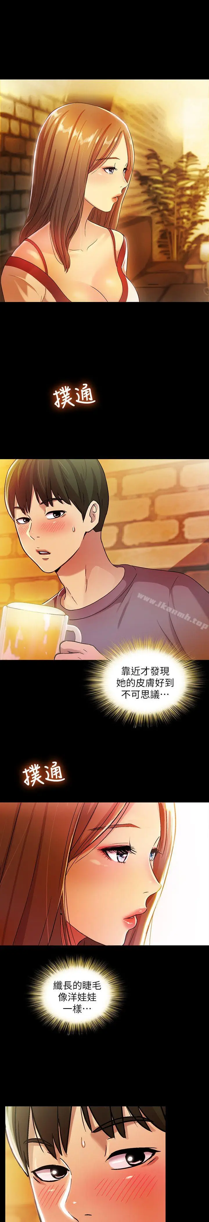 漫画《朋友, 女朋友》第4话第8张图