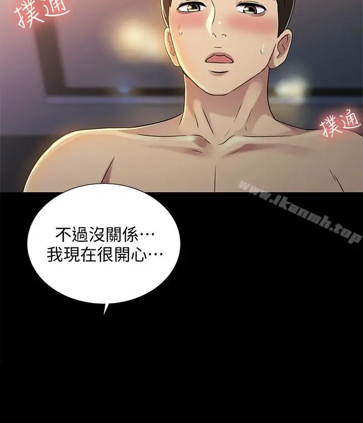 漫画《朋友, 女朋友》第33话第10张图