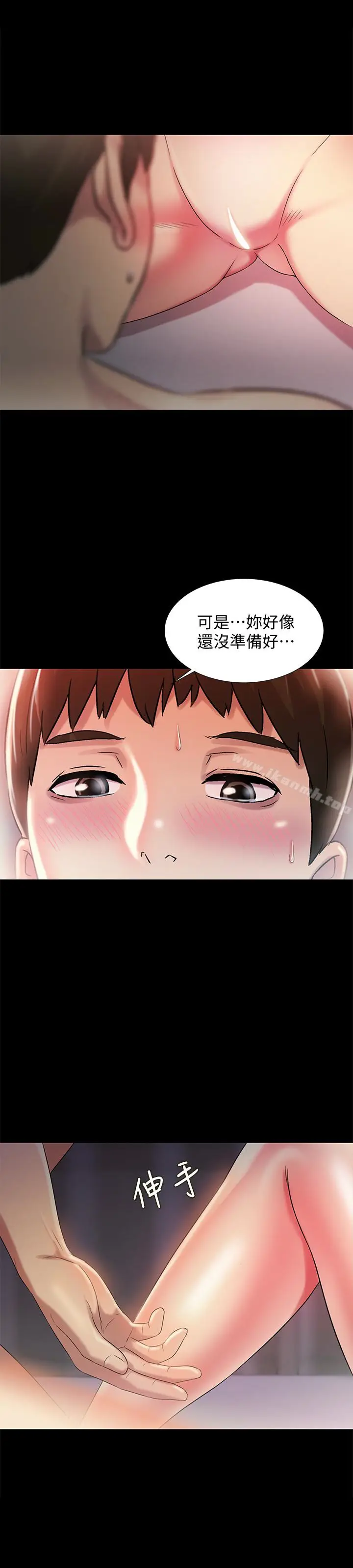 漫画《朋友, 女朋友》第33话第13张图
