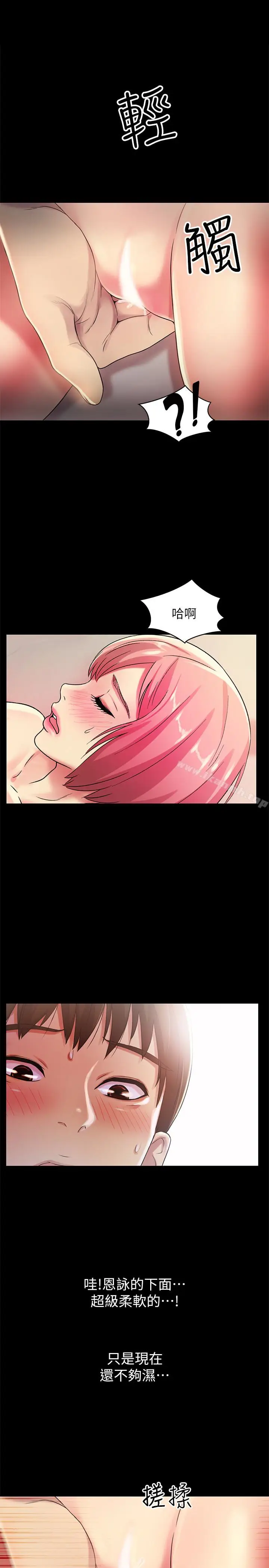漫画《朋友, 女朋友》第33话第14张图