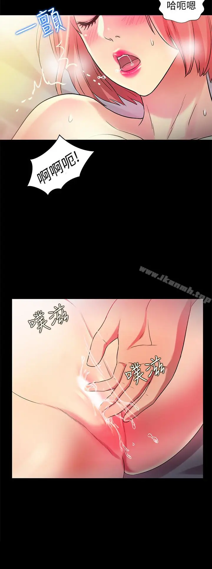 漫画《朋友, 女朋友》第33话第17张图