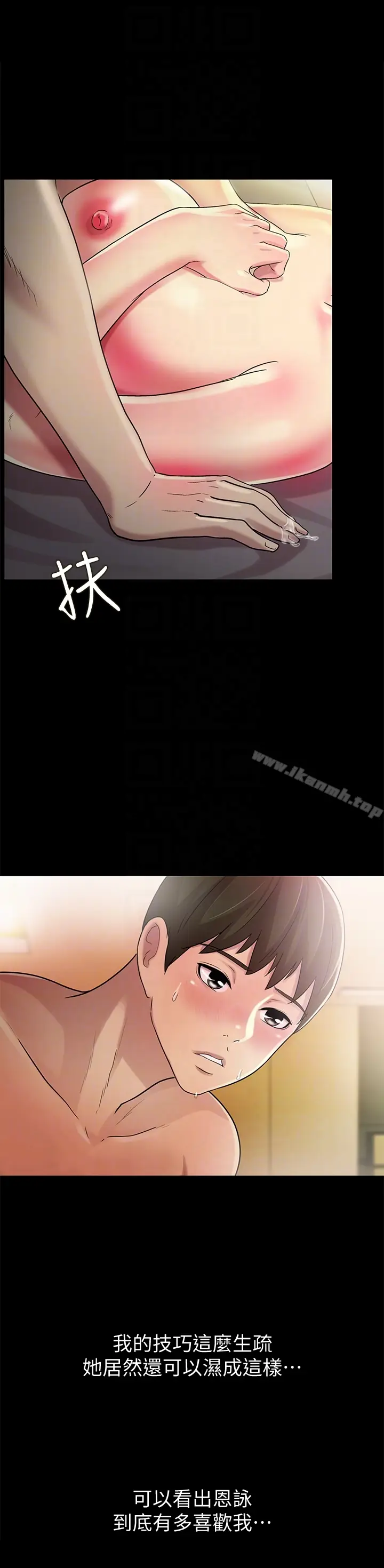 漫画《朋友, 女朋友》第33话第23张图