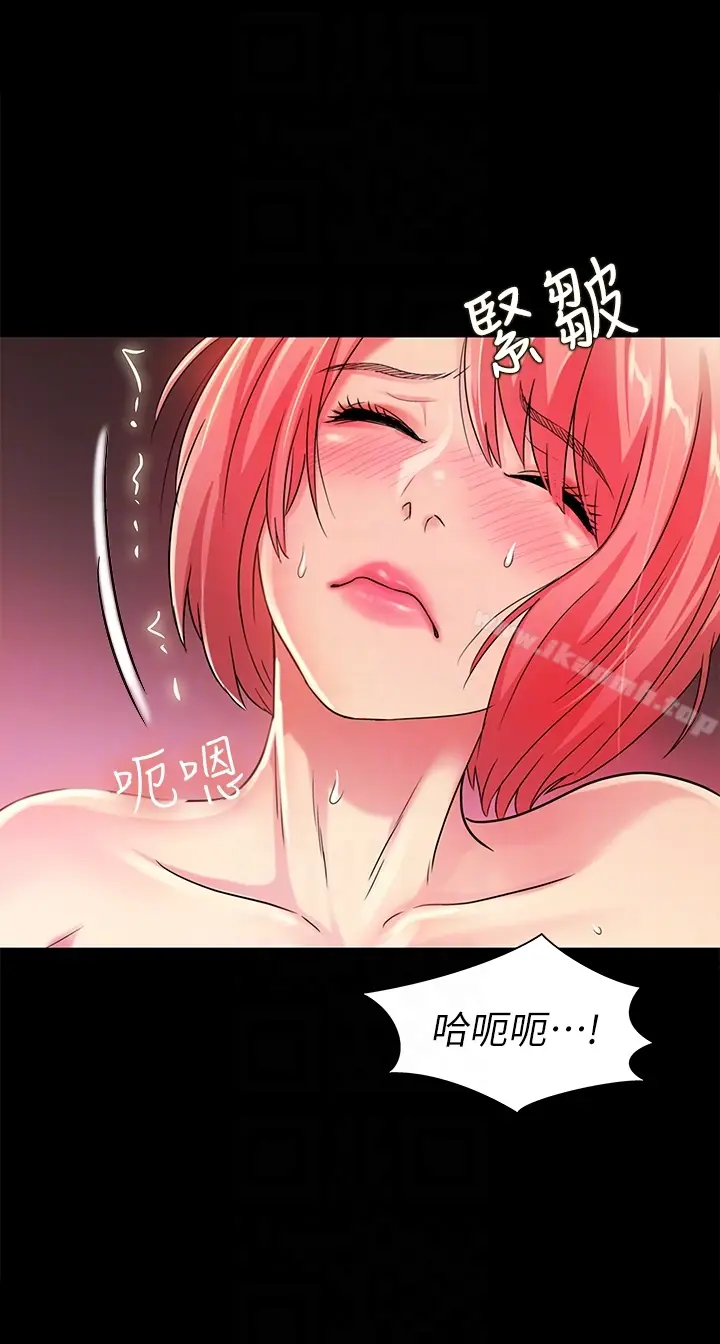 漫画《朋友, 女朋友》第33话第27张图