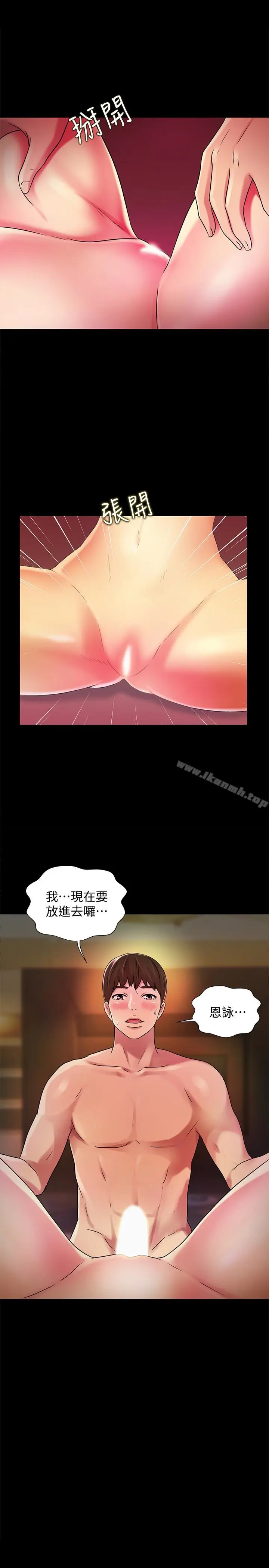 漫画《朋友, 女朋友》第33话第3张图