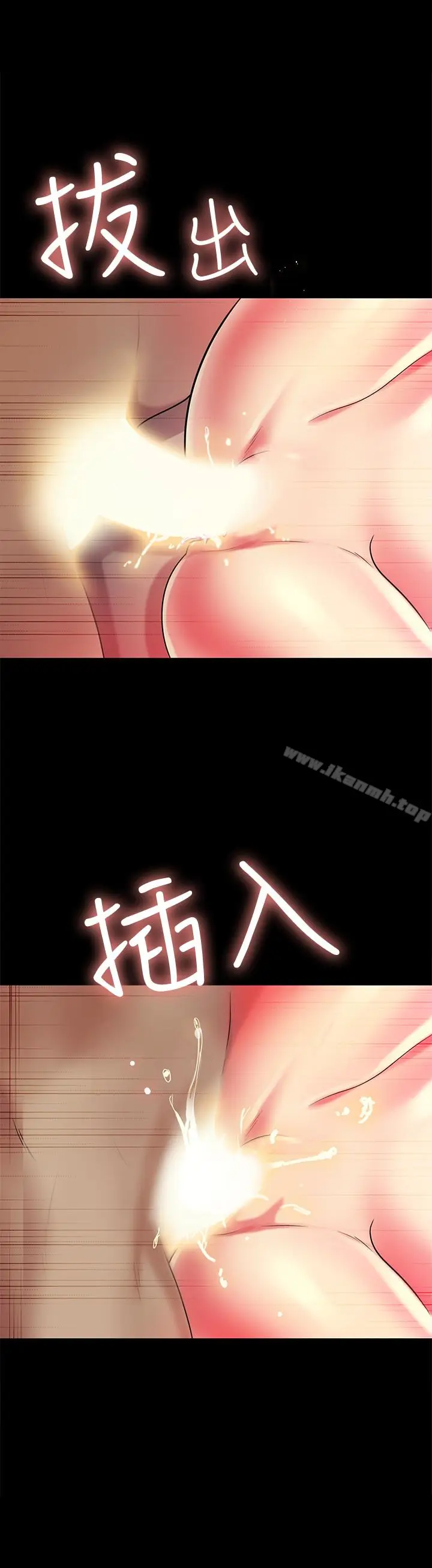 漫画《朋友, 女朋友》第33话第30张图