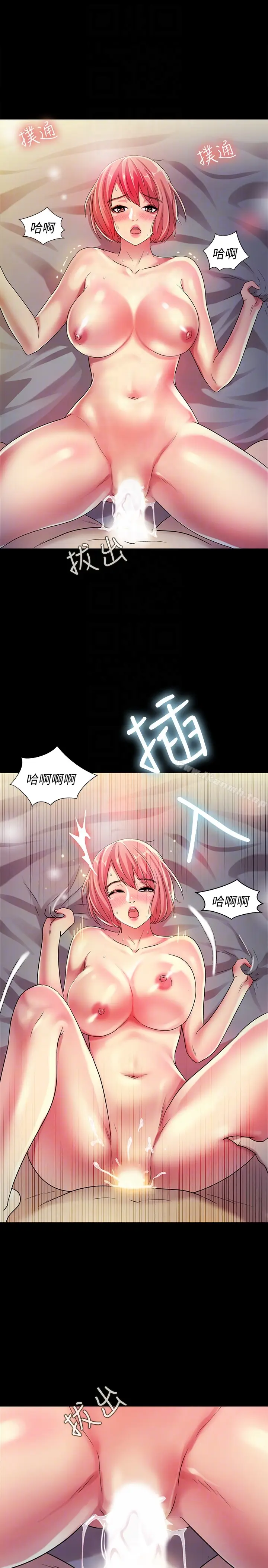 漫画《朋友, 女朋友》第33话第31张图
