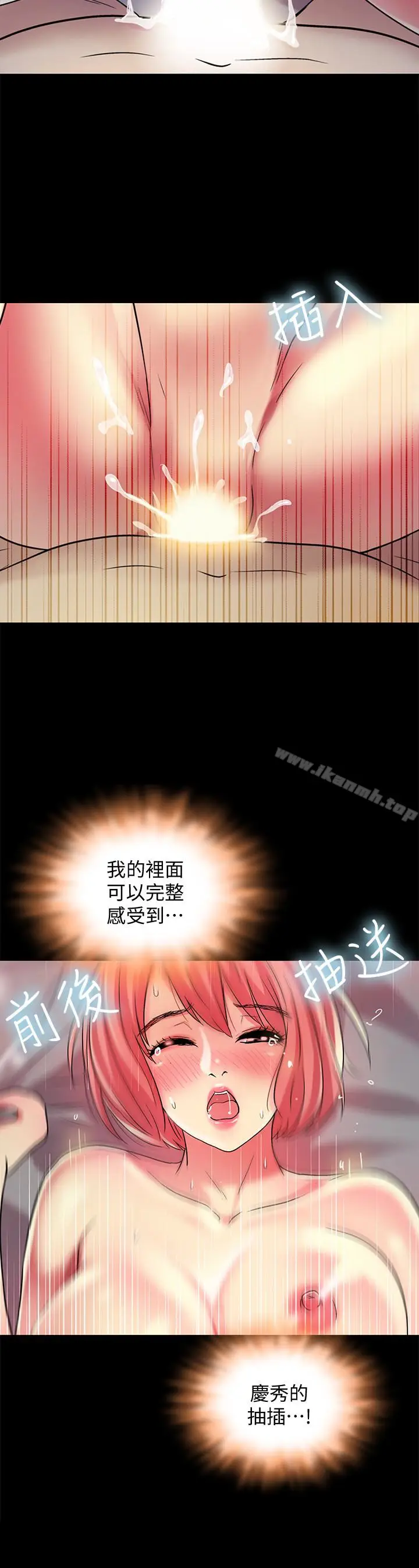 漫画《朋友, 女朋友》第33话第32张图