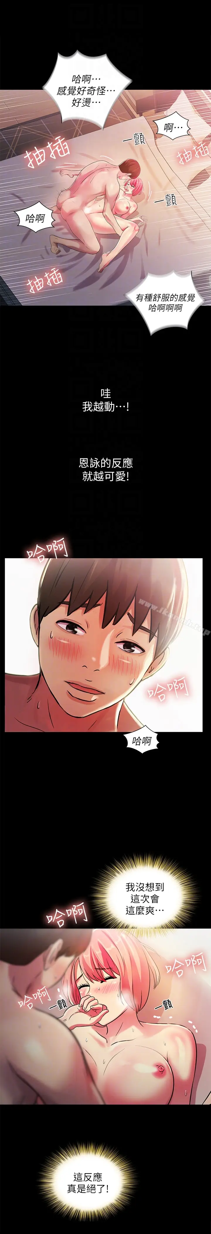 漫画《朋友, 女朋友》第33话第33张图
