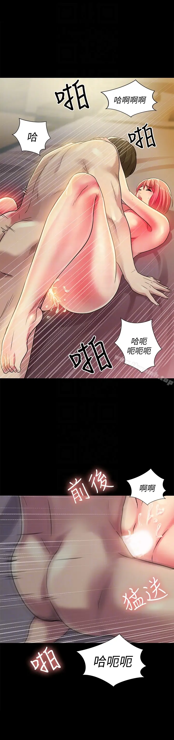 漫画《朋友, 女朋友》第33话第35张图