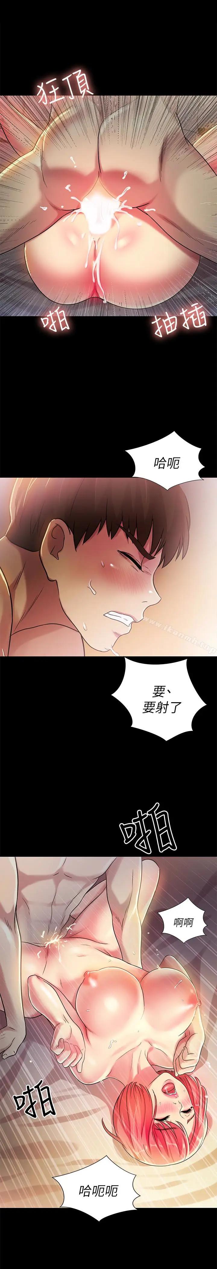 漫画《朋友, 女朋友》第33话第39张图