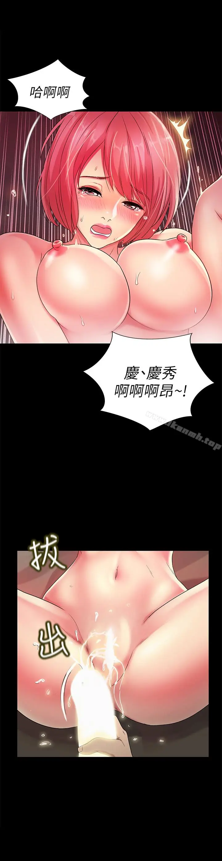 漫画《朋友, 女朋友》第33话第41张图