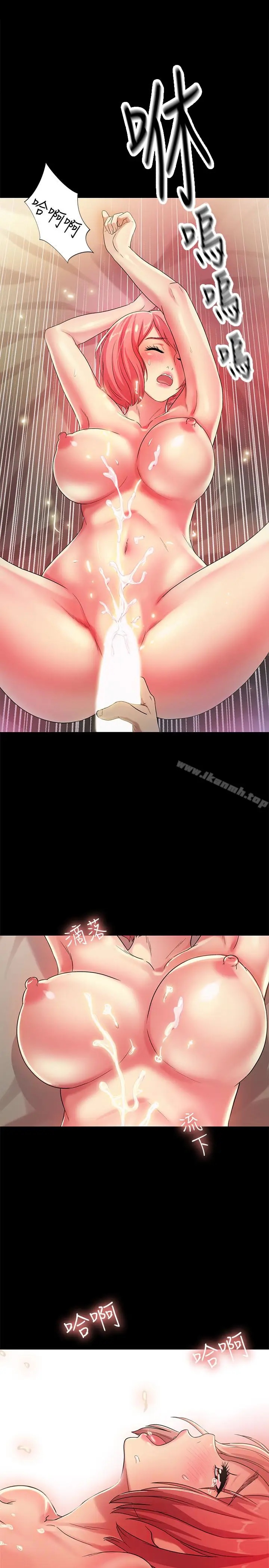 漫画《朋友, 女朋友》第33话第42张图