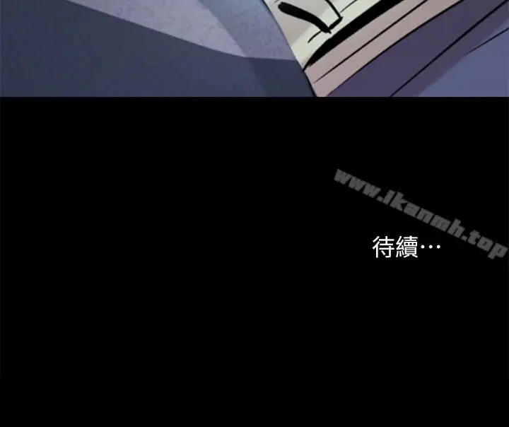 漫画《朋友, 女朋友》第33话第45张图