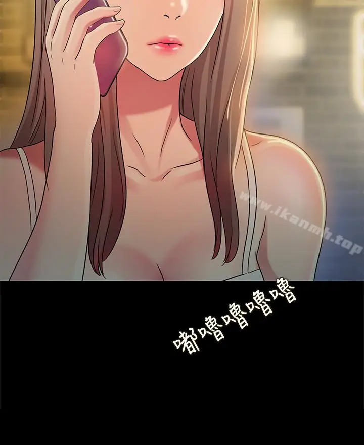 漫画《朋友, 女朋友》第34话第10张图